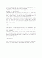 마케팅원론 ) 동일한 제품(예  의류)을 쇼핑몰, 소셜커머스 등 온라인에서 구매한 경험과 백화점, 복합 쇼핑몰 등 오프라인에서 구매한 경험을 각각 떠올려 어떠한 대안 평가과정을 거쳐 구매를 했는지 구체적으로 차이를 비교해 보시기 바랍니다 5페이지