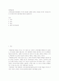 마케팅원론 ) 소비자정보처리과정에서 지각의 개념과 절대적 문턱을 포함함 지각적 부호화,지각적 조직화,지각적 범주화에 대하여 설명하시오 2페이지