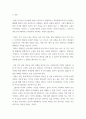 마케팅원론 ) 소비자정보처리과정에서 지각의 개념과 절대적 문턱을 포함함 지각적 부호화,지각적 조직화,지각적 범주화에 대하여 설명하시오 3페이지