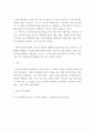 마케팅원론 ) 소비자정보처리과정에서 지각의 개념과 절대적 문턱을 포함함 지각적 부호화,지각적 조직화,지각적 범주화에 대하여 설명하시오 4페이지