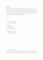 마케팅특강 ) “코로나 팬데믹과 소비자 행복”이라는 주제로 실제 자신의 경험을 담은 수필 형식의 글을 작성, 본인의 소비 행복이 어떤 원천에서 비롯된 어떤 유형의 행복이었는지 분류하고 그 기저의 심리적 원리를 분석하여 기업과 사회에 시사점을 제안하시오 2페이지