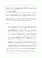 마케팅특강 ) “코로나 팬데믹과 소비자 행복”이라는 주제로 실제 자신의 경험을 담은 수필 형식의 글을 작성, 본인의 소비 행복이 어떤 원천에서 비롯된 어떤 유형의 행복이었는지 분류하고 그 기저의 심리적 원리를 분석하여 기업과 사회에 시사점을 제안하시오 3페이지