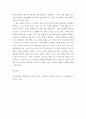 마케팅특강 ) “코로나 팬데믹과 소비자 행복”이라는 주제로 실제 자신의 경험을 담은 수필 형식의 글을 작성 4페이지