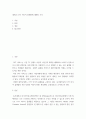 멀티미디어 ) 대학교 OTT 미디어 플랫폼에 대해서 조사 2페이지