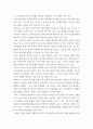 멀티미디어 ) 대학교 OTT 미디어 플랫폼에 대해서 조사 3페이지