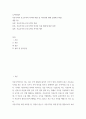 무역학개론 ) 자유무역과 보호무역의 의미와 배경 및 차이점에 대해 설명해 주세요 2페이지