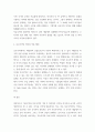 무역학개론 ) 자유무역과 보호무역의 의미와 배경 및 차이점에 대해 설명해 주세요 4페이지