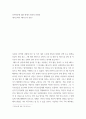 문학작문에 대한 에세이 형식의 비평문 ) 셰익스피어의 베니스의 상인 2페이지