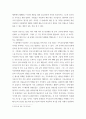 문학작문에 대한 에세이 형식의 비평문 ) 셰익스피어의 베니스의 상인 3페이지