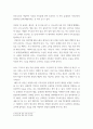 문학작문에 대한 에세이 형식의 비평문 ) 셰익스피어의 베니스의 상인 4페이지