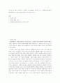 문화예술경영 ) 자료를 요약하고, 이 자료에 대한 본인의 소감, 문화예술경영(복합학문으로서의 전망)에 대한 나의 생각을 작성 2페이지