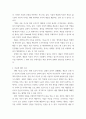 문화예술경영 ) 자료를 요약하고, 이 자료에 대한 본인의 소감, 문화예술경영(복합학문으로서의 전망)에 대한 나의 생각을 작성 3페이지