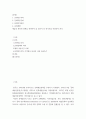 문화예술학 ) 문화민주주의 2 2페이지