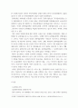 문화예술학 ) 문화민주주의 2 3페이지