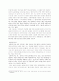 문화예술학 ) 문화민주주의 2 4페이지
