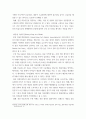 문화예술학 ) 문화민주주의 2 7페이지