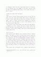 문화예술학 ) 문화민주주의 2 8페이지