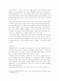 문화예술학 ) 문화민주주의 2 9페이지