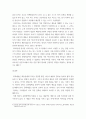 문화예술학 ) 문화민주주의 2 10페이지