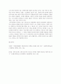 문화예술학 ) 문화민주주의 2 11페이지