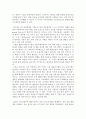 물류관리 ) Assembly Diagram을 참고하여 Bill of Material(BOM)을 작성하고 Assembly Diagram과 BOM의 관계를 설명하시오 5페이지