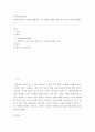미디어연구방법 ) 측정의 네가지 수준을 설명하고, 각 수준에 적절한 예를 각각 2가지 이상 제시하시오 2페이지