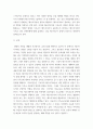 미디어와 기독교 ) 미디어를 통해 표현된 종교 또는 사회의 여러 영역들 간을 매개하는 종교에 대해 생각해 봅니다 3페이지