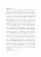 미디어와 기독교 ) 미디어를 통해 표현된 종교 또는 사회의 여러 영역들 간을 매개하는 종교에 대해 생각해 봅니다 4페이지
