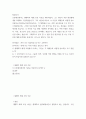 발달심리 ) 브론펜브레너는 생태학적 체계 조망 이론을 제시하였다 2페이지