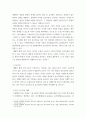 발달심리 ) 브론펜브레너는 생태학적 체계 조망 이론을 제시하였다 3페이지