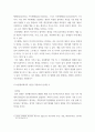 발달심리 ) 브론펜브레너는 생태학적 체계 조망 이론을 제시하였다 4페이지