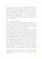 발전행정론 ) 지속가능한 발전을 위한 우리나라 정부의 정책사례에 대한 정리와 평가, 제목 - 국가생물다양성 전략에 관한 정리 4페이지
