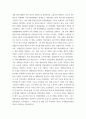 발전행정론 ) 지속가능한 발전을 위한 우리나라 정부의 정책사례에 대한 정리와 평가, 제목 - 국가생물다양성 전략에 관한 정리 5페이지