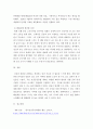 보건프로그램개발및평가 ) 국민건강증진종합계획 사업(HP2020과 HP2030)을 정리하고, 최근 개편 중인 제5차 국민건강종합계획(HP2030)에 제안할 국민의견수렴 내용을 스스로 작성하시오 7페이지