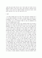 보고서 ) 융합형 질문교실 진로 탐색 보고서 4페이지