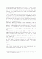 보고서 ) 학교 운동장 개방 방안 4페이지