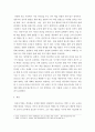 보육과정 ) 다양한 교수학습방법의 장단점과 함께 교수학습방법에 따른 교사의 역할을 각각 설명한 후 학습지 본인이 영유아에게 자아 적합하다고 생각되는 교수학습유형과 교사의 역할에 대해 자신의 의견을 서술해 주십시오 4페이지