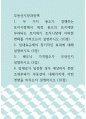 부동산시장과정책 ) 두 가지 용도가 경쟁하는 토지시장에서 특정 용도의 토지에만 부과되는 토지세가 토지시장에 어떠한 변화를 가져오는지 설명하시오 1페이지