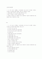 부동산시장과정책 ) 두 가지 용도가 경쟁하는 토지시장에서 특정 용도의 토지에만 부과되는 토지세가 토지시장에 어떠한 변화를 가져오는지 설명하시오 2페이지