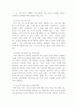 부동산시장과정책 ) 두 가지 용도가 경쟁하는 토지시장에서 특정 용도의 토지에만 부과되는 토지세가 토지시장에 어떠한 변화를 가져오는지 설명하시오 3페이지