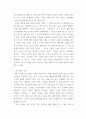 부동산시장과정책 ) 두 가지 용도가 경쟁하는 토지시장에서 특정 용도의 토지에만 부과되는 토지세가 토지시장에 어떠한 변화를 가져오는지 설명하시오 4페이지
