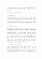 부동산시장과정책 ) 두 가지 용도가 경쟁하는 토지시장에서 특정 용도의 토지에만 부과되는 토지세가 토지시장에 어떠한 변화를 가져오는지 설명하시오 5페이지