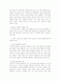 부동산시장과정책 ) 두 가지 용도가 경쟁하는 토지시장에서 특정 용도의 토지에만 부과되는 토지세가 토지시장에 어떠한 변화를 가져오는지 설명하시오 7페이지