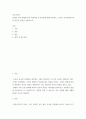 부모교육론 ) 다양한 가족 형태에 따른 바람직한 부모역할에 대해 작성하고, 각각의 부모역할에 대한 본인의 생각을 서술하시오 2페이지