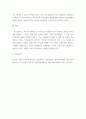 부모교육론 ) 상기 발췌된 내용을 읽고 부모의 양육태도에 따른 자녀의 성격형성과 관련하여 자신의 생각 기술하기 4페이지