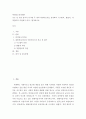 비영리조직경영론 ) 규모 및 사업 성격이 유사한 두 개의 비영리조직을 선정하여 시스템적, 법률적, 경영관리적 측면에서 비교,평가하시오 2페이지