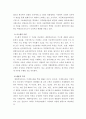 비영리조직경영론 ) 규모 및 사업 성격이 유사한 두 개의 비영리조직을 선정하여 시스템적, 법률적, 경영관리적 측면에서 비교,평가하시오 4페이지