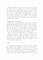 비영리조직경영론 ) 규모 및 사업 성격이 유사한 두 개의 비영리조직을 선정하여 시스템적, 법률적, 경영관리적 측면에서 비교,평가하시오 5페이지