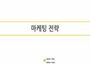 사업계획서 ) 버스 승하차 시 우산이 있음에도 비를 맞는 사람들과 우산이 없는 사람들에게 편의를 제공하는 제품 14페이지