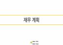 사업계획서 ) 버스 승하차 시 우산이 있음에도 비를 맞는 사람들과 우산이 없는 사람들에게 편의를 제공하는 제품 28페이지